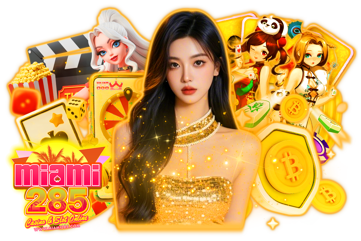 miami285 แจกเครดิตฟรี